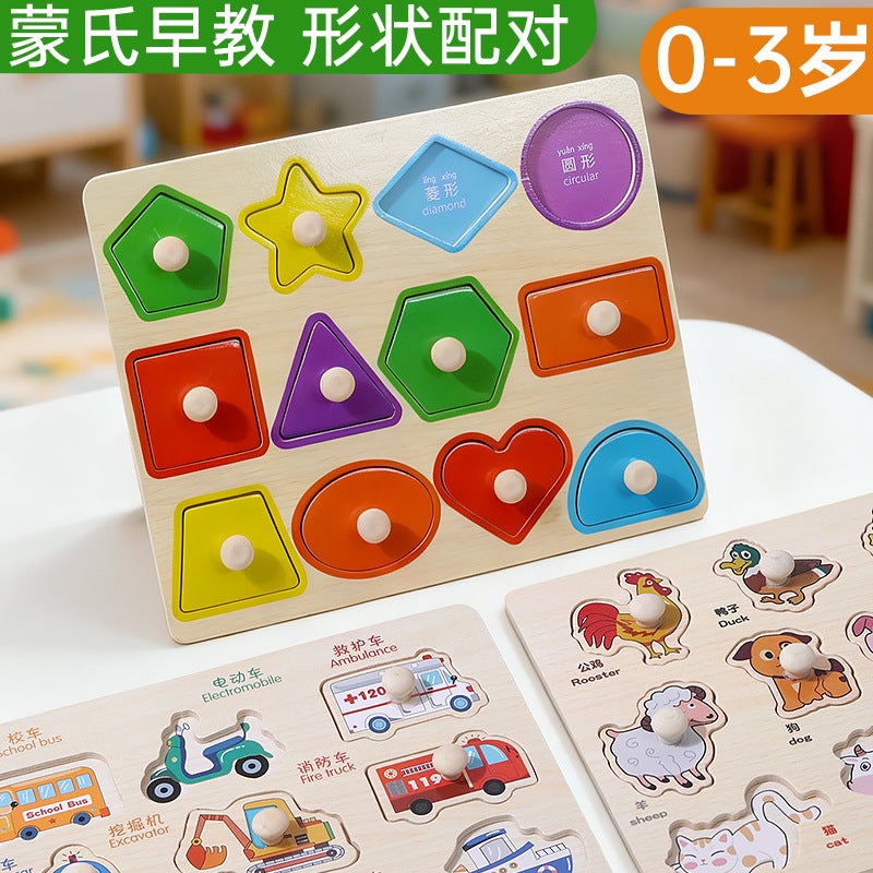 Montessori Early Education Hand Scratching Board Puzzle Educational Toy Panel Kidsren'S Cognitive Matching One And A Half Year Old Baby Building Blocks - Image 3